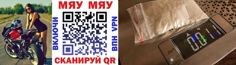 МЕФ mephedrone  Наволоки 
